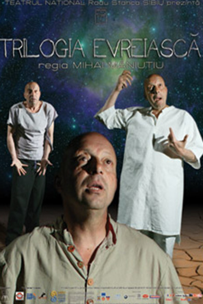 trilogia evreiasca, 2007 - mihai maniutiu